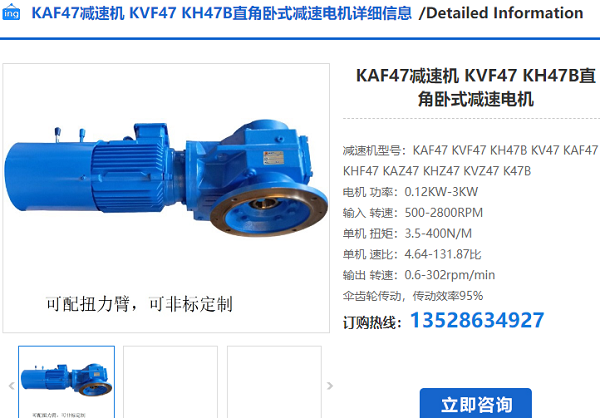 KAF47減速機(jī)